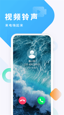 酷狗铃声截图1