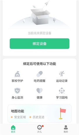 安全守护[图3]