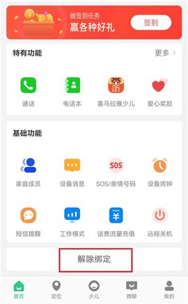 安全守护[图6]