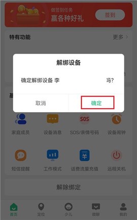 安全守护[图7]