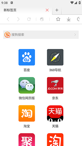 星尘浏览器HD截图1