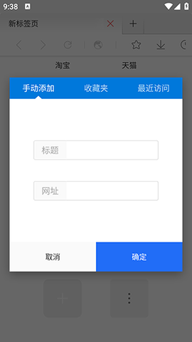 星尘浏览器HD截图2