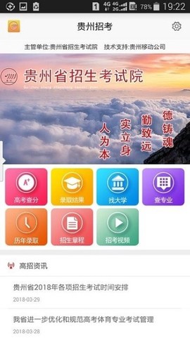 贵州招考[图3]