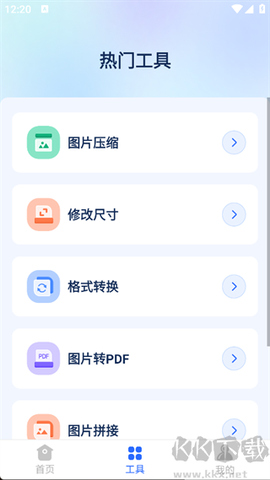 开心手机数据大师[图3]