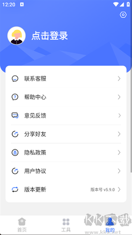 开心手机数据大师[图4]