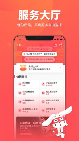 兔博士截图3