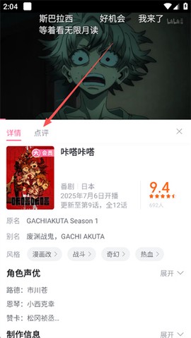 哔哩哔哩免费版[图13]