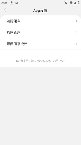 开心手机数据大师图1