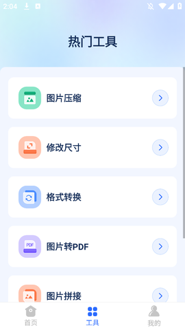 开心手机数据大师图2