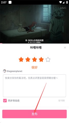 哔哩哔哩免费版[图15]