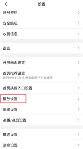 哔哩哔哩免费版[图17]