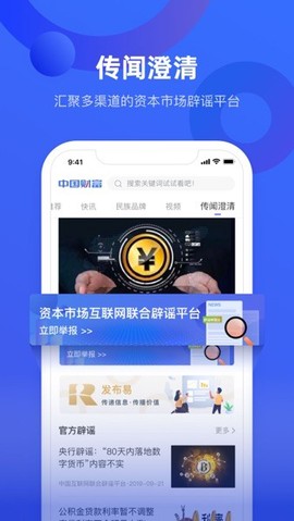 中国财富[图1]