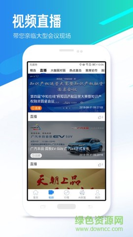 中国财富截图1
