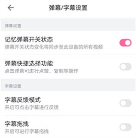 哔哩哔哩免费版[图19]