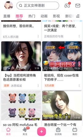 哔哩哔哩免费版[图20]