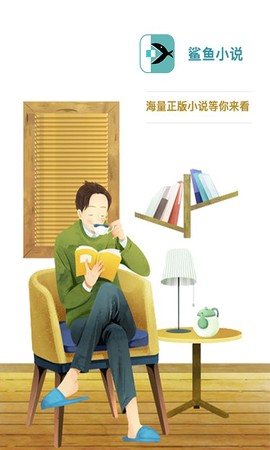 鲨鱼小说[图1]