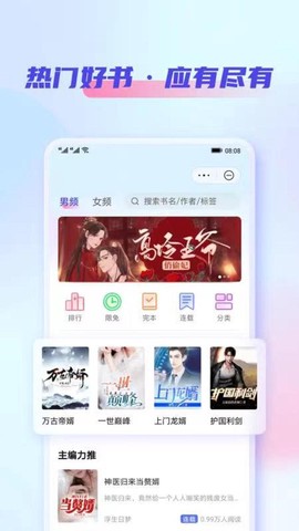 鲨鱼小说截图3