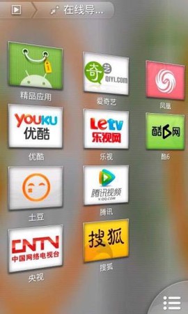 天天影音安卓版截图1