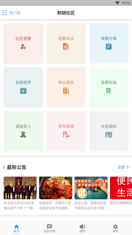 河南·荆胡截图3