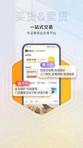 易奢堂截图1