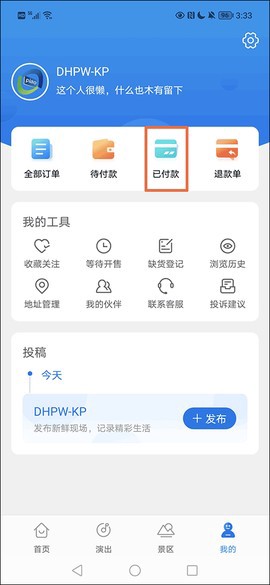 大河票务截图2