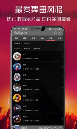 清风音乐最新版截图1