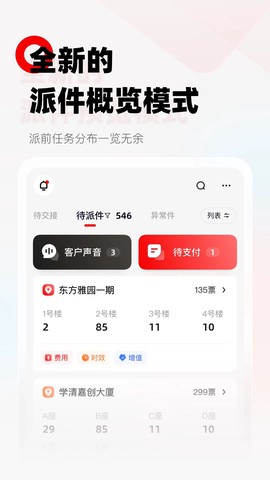 顺丰小哥截图3