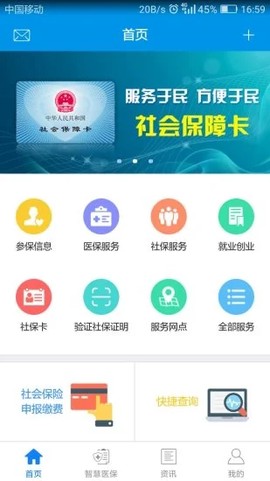 昆明人社通[图1]