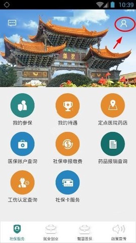 昆明人社通[图2]