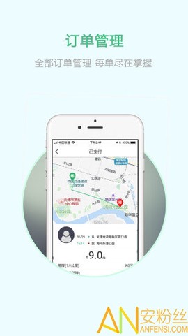 云南出行司机端[图1]