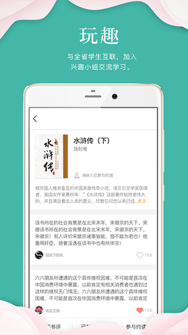 指点天下截图2