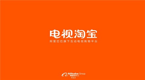 电视淘宝[图2]