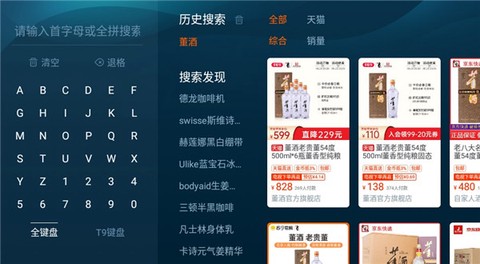 电视淘宝[图6]