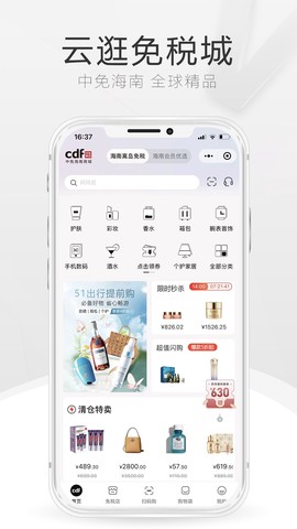 中免海南截图3