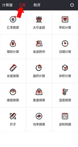 全智能语音计算器[图4]