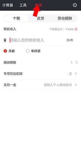 全智能语音计算器[图5]