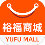 裕福商城