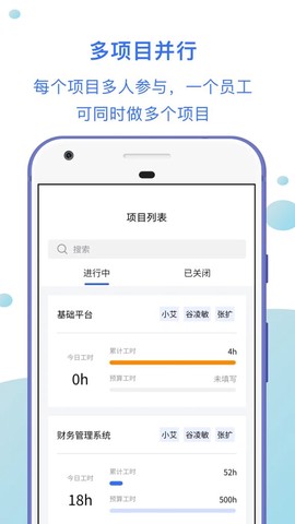 工时汇截图2