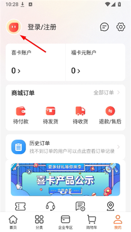裕福商城[图2]