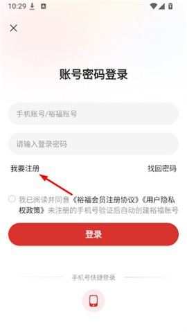裕福商城[图3]