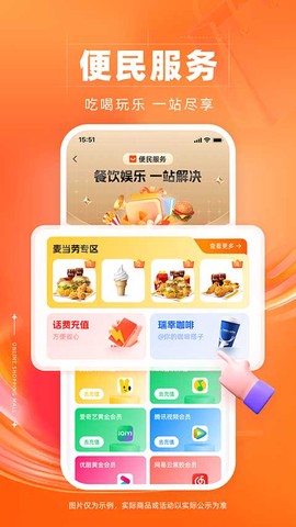 裕福商城截图3