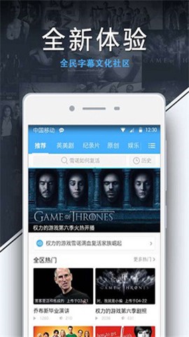 美剧天堂截图1