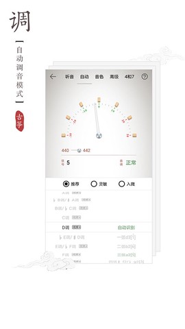 古筝调音器[图1]