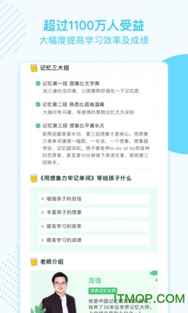 金榜学霸[图1]