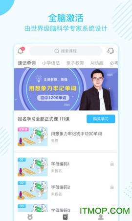 金榜学霸截图1
