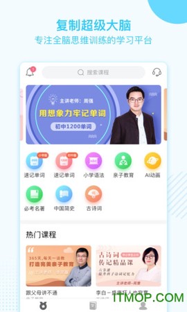 金榜学霸截图3