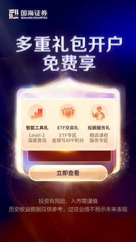 国海金探号截图3