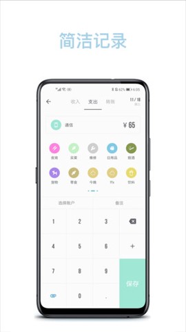 记账助手[图1]