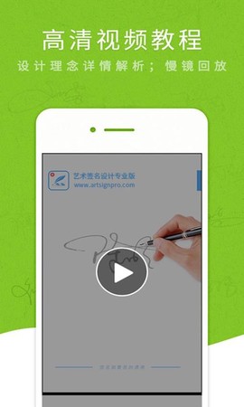 艺术签名专业版[图1]