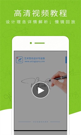 艺术签名专业版截图2